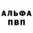 ГАШ hashish Richard Fisht