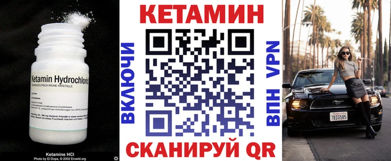 КЕТАМИН VHQ  Покачи 