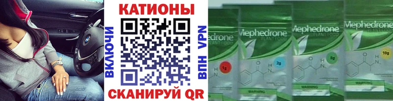 МЯУ-МЯУ 4 MMC  где купить   Покачи 