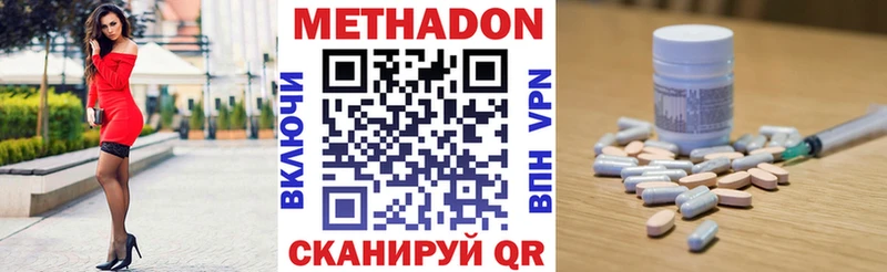 Метадон VHQ  Покачи 